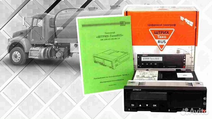 Тахограф atol с нкм (Гарантия 1 год).С установкой
