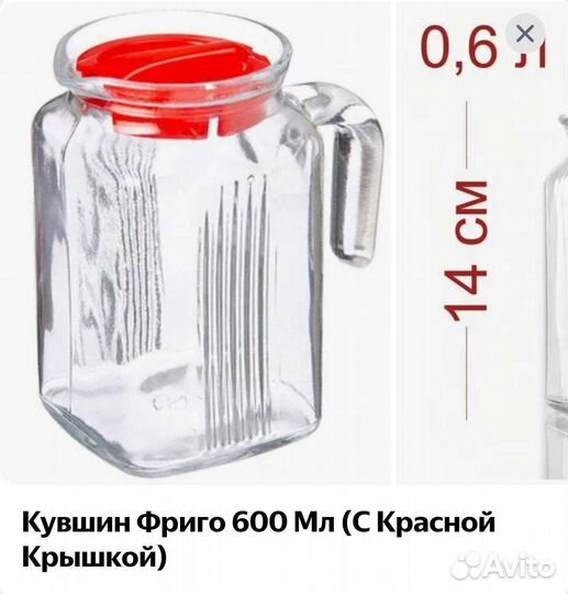 Чайник кувшин Pasabahce