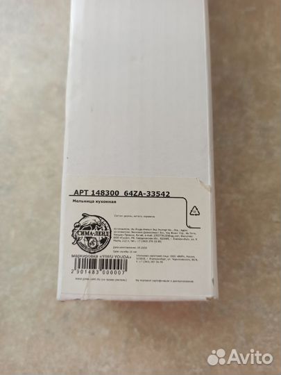 Мельница для специй