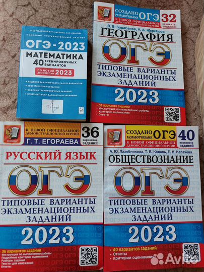 Огэ сборник тестовых заданий