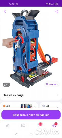 Гараж игровой Hot Wheels