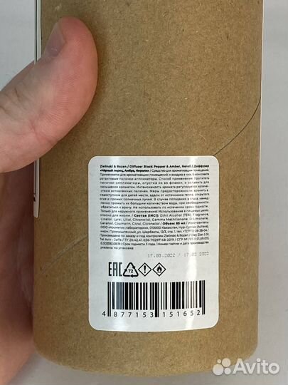 Парфюм Zielinski & Rozen black pepper &amber &nero