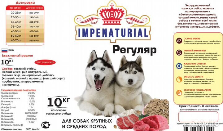 Сухой корм для собак 10 кг