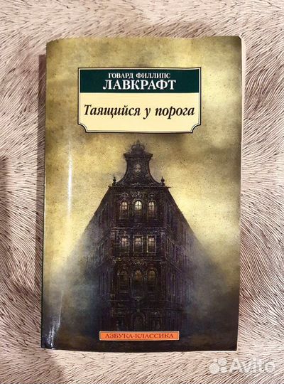 Книги азбука классика 2 штуки