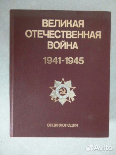 Продам книги 1977г, 1985г
