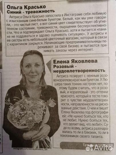 Елена Яковлева Журналы