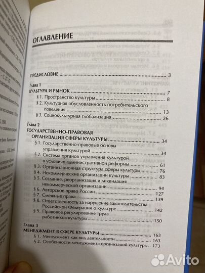 Менеджмент и маркетинг культуры учебное пособие