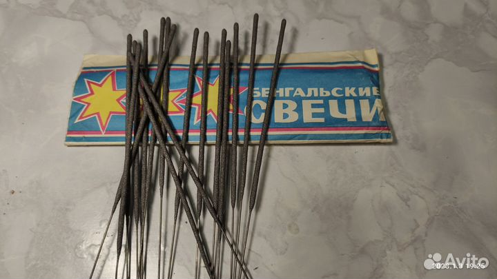 Бенгальские огни СССР