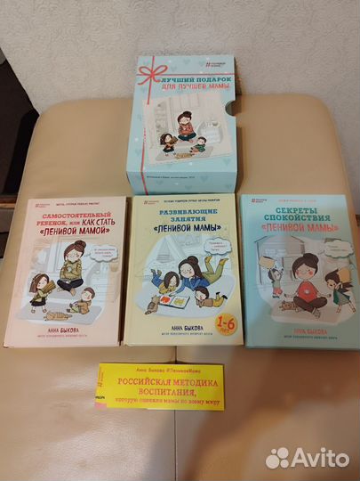 Книги ленивой мамы