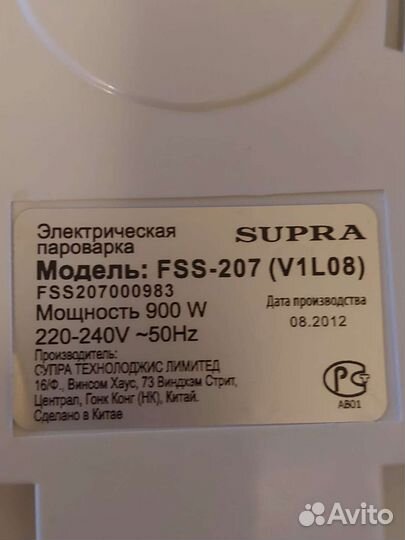 Пароварка supra