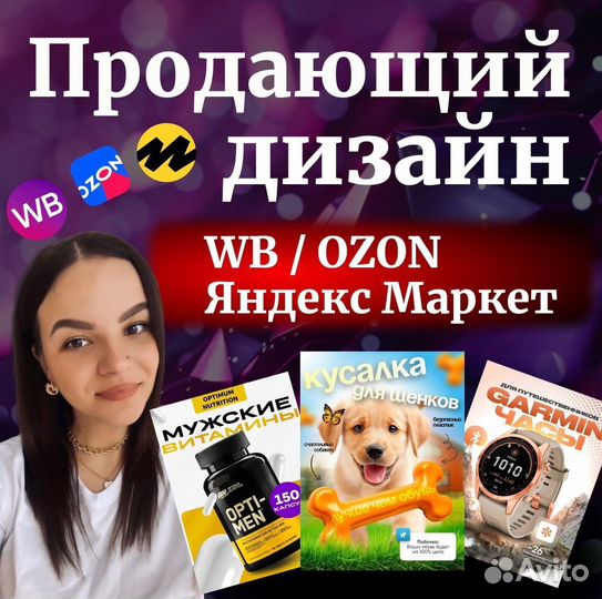 Инфографика для маркетплейсов wildberries ozon