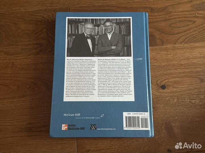 Экономика Шестнадцатое издание