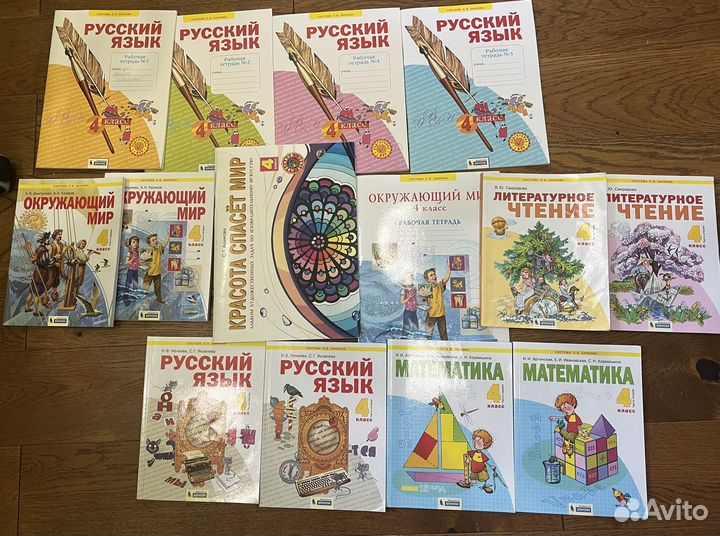 Учебники для 4 класса по системе Занкова