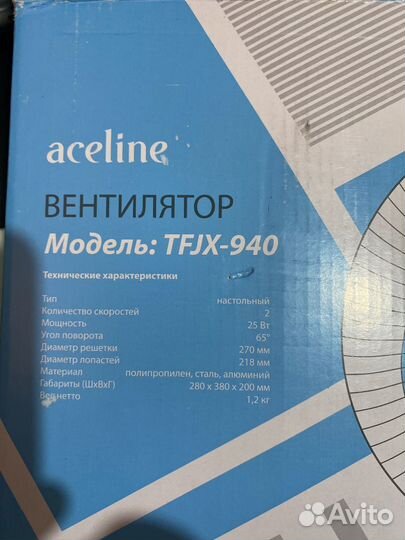 Вентилятор настольный