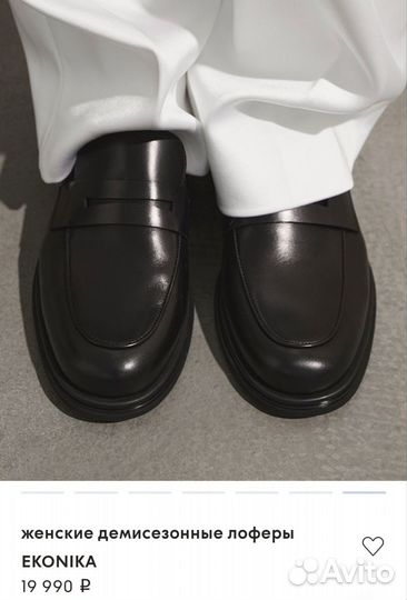 Лоферы 40 размер Ekonika