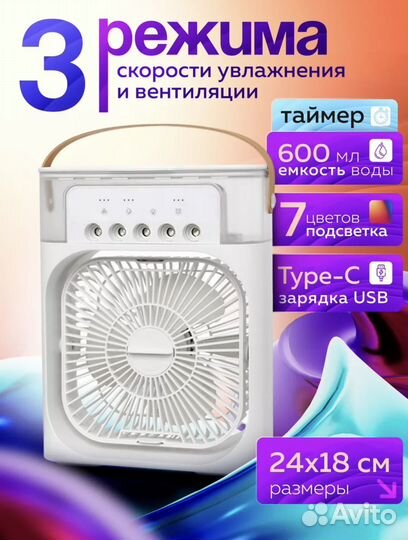 Новый вентилятор кондиционер увлажитель