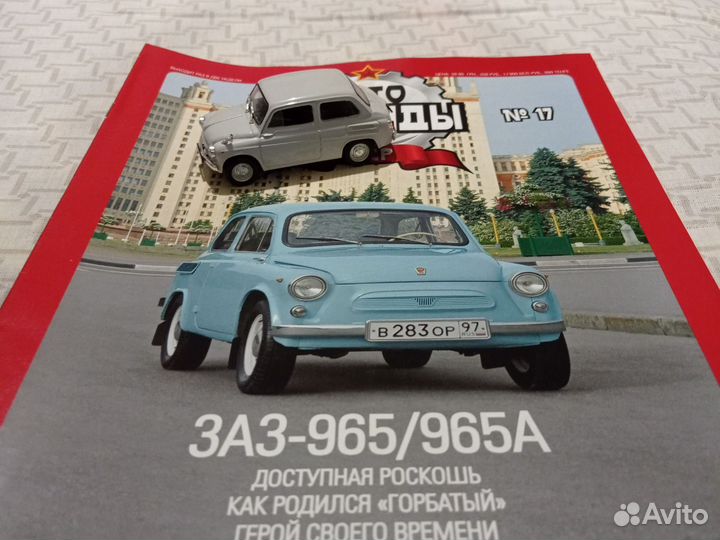 Модели 1:43 Бронь