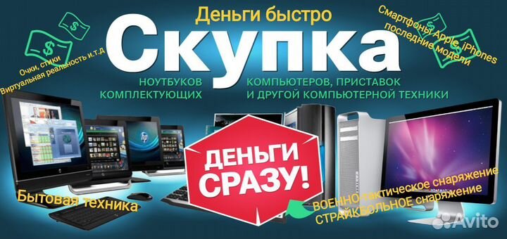 Скупка техники электроники коптеров DJI autel fpv