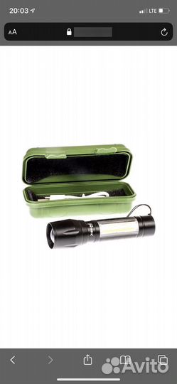 Фонарь ручной 511