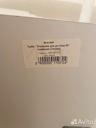 Раковина с тумбой