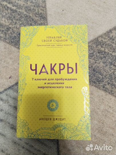 Анодея Джудит 