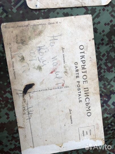 Открытки довоенные винтаж