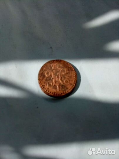 Пол копейки серебром 1843 год