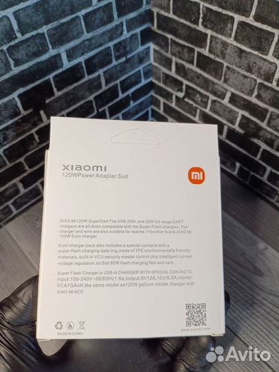 Зарядка Xiaomi 120w
