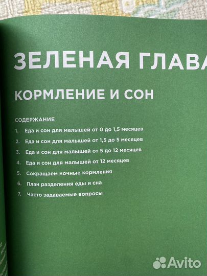 Спи малыш книга