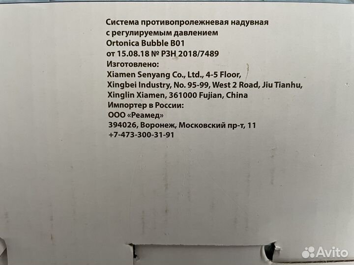 Матрас противопролежневый с компрессором