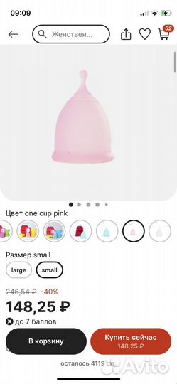 Менструальная чаша s