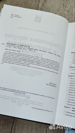 Медицинские книги, учебники