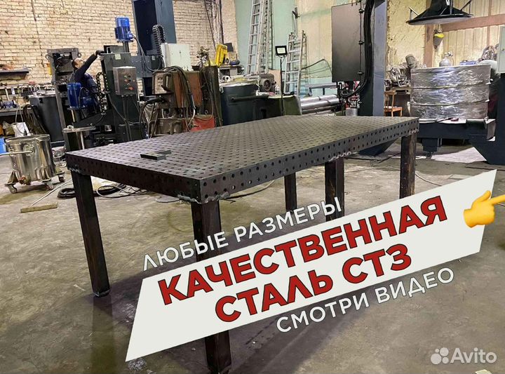 Сварочный стол 3d с доставкой