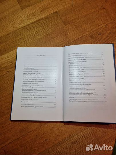 То что бог соединил