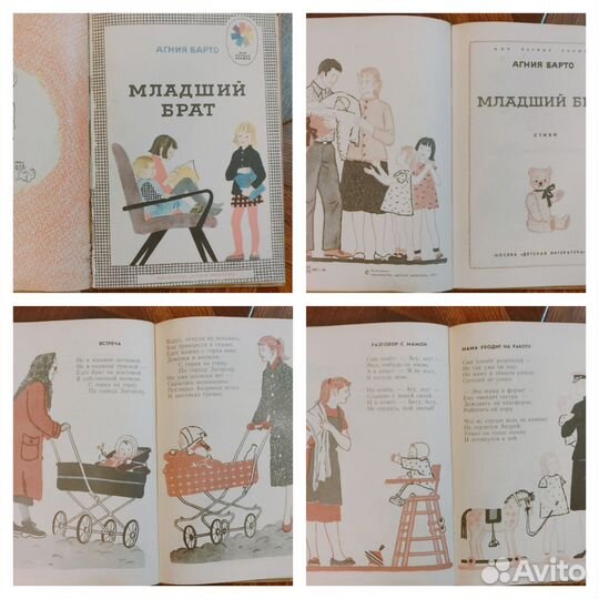 Детские книги СССР пакетом