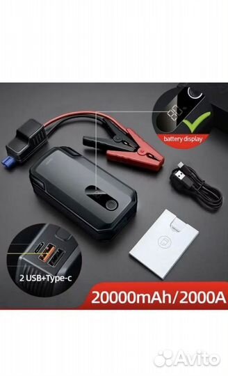 Baseus пуско- зарядное устройство 20000mAh