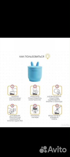 Портативный подогреватель для бутылочек