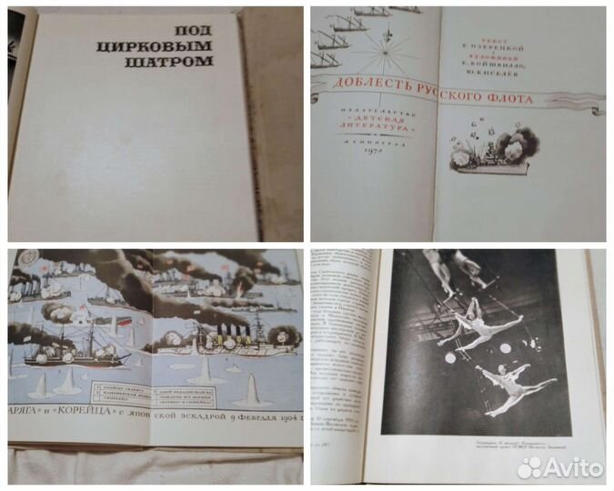 Книги познавательные