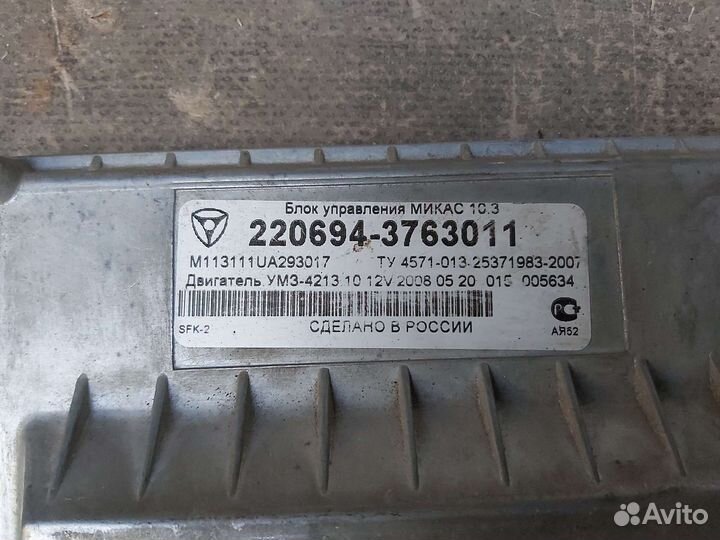 Эбу Микас 10.3