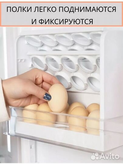 Подставка для яиц