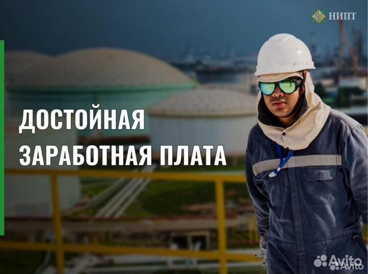 Разнорабочий (Вахта в Москве)