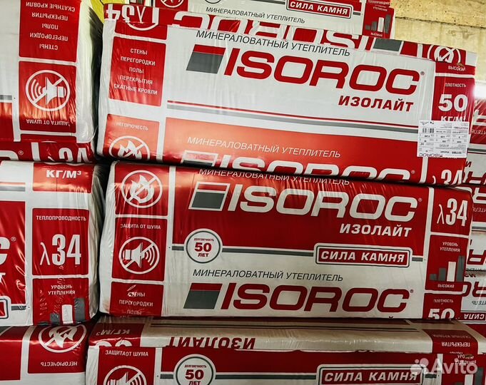 Утеплитель изорок изолайт 50