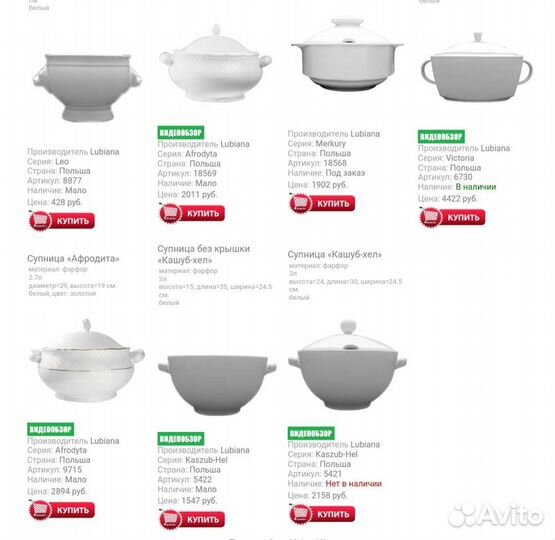 Новые польские супница и соусник Lubiana