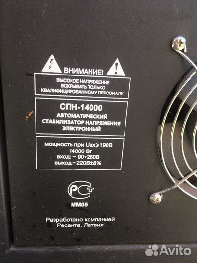 Стабилизатор напряжения ресанта 14 кВт