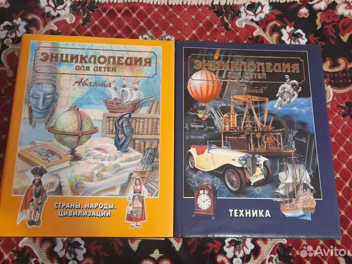 Энциклопедии Аванта