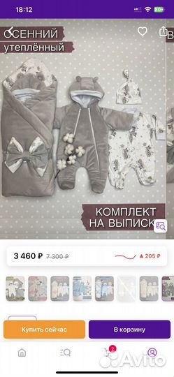 Комплект на выписку