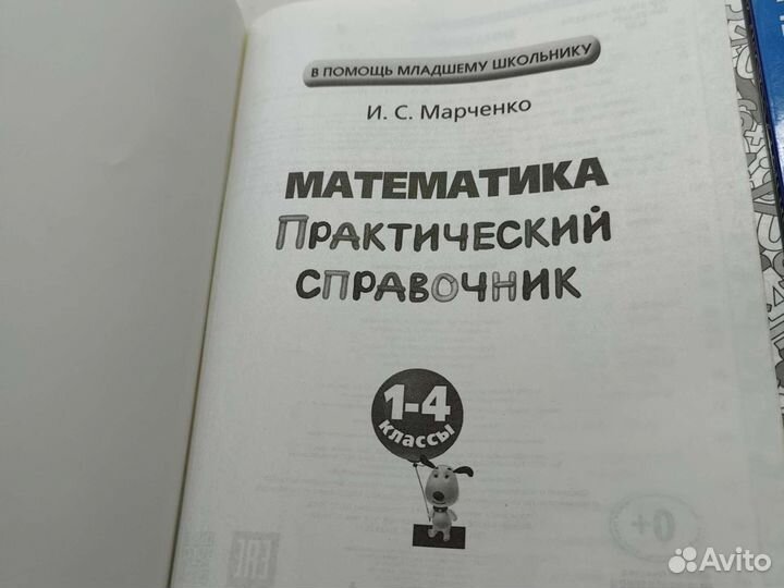 Школьные книги