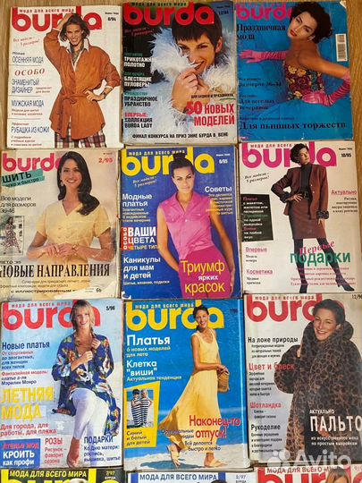 Журналы Бурда Моден