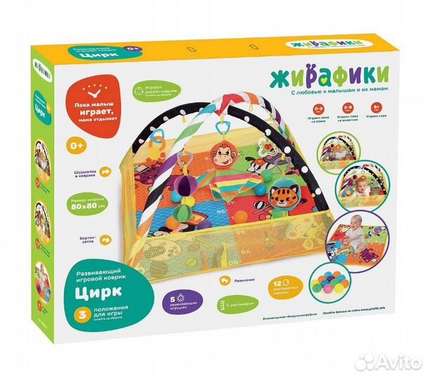 Детский игровой коврик с дугами