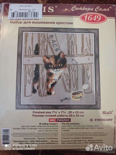 Набор для вышивания крестом